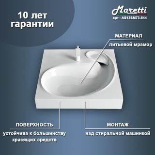 Раковина над стиральной машиной Maretti AS13SM73-844, белая
