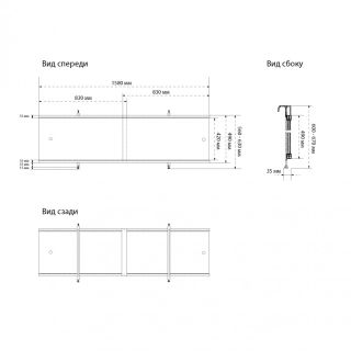 Раздвижной экран для ванны Triton Щ0000064091 158 см