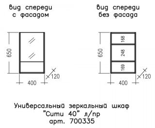 Зеркальный шкаф СанТа Сити 700335 40см белый