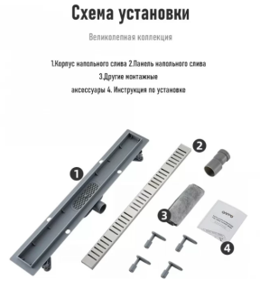 Душевой лоток Gappo G88007-5 80 см сатин