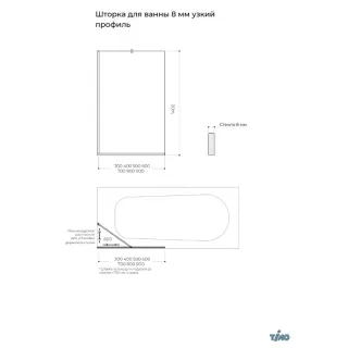 Шторка на ванну Timo T15 60 см чёрный