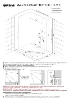 Душевая кабина Orans SR-89103LS 89103LBLH 180x130 см профиль чёрный стекло прозрачное