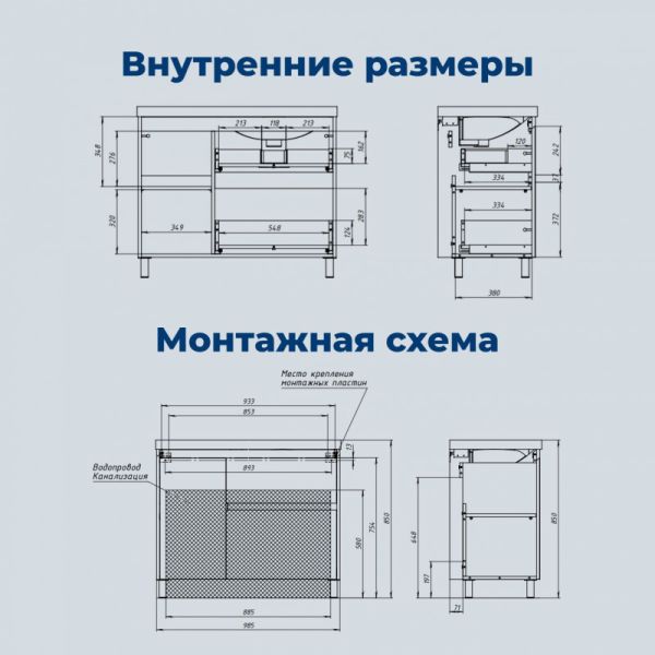 Тумба под раковину Aquanet Nova Lite 2.0 346341 R 100 см белый