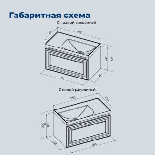 Тумба под раковину Aquanet Агата 345482 90 см белый сатин