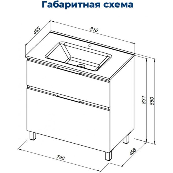 Тумба под раковину Aquanet Алвита New 344134 80 см белый матовый