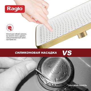 Верхний душ Raglo R451.52.03 34x22см золотой сатин
