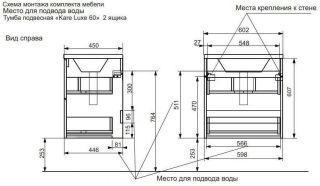 Подвесная тумба под раковину Kare Luxe ФР-00007078 70см два ящика белый