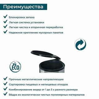 Ведро для мусора Alveus ALBIO 224309 ALBIO навесное круглое нержавеющая сталь