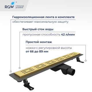 Душевой лоток RGW Drain Leo-30Gb 60213060-06 60 см золото брашированное