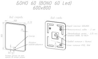 Зеркало с подсветкой Sintesi Bono SIN-SPEC-BONO-60 60см белый
