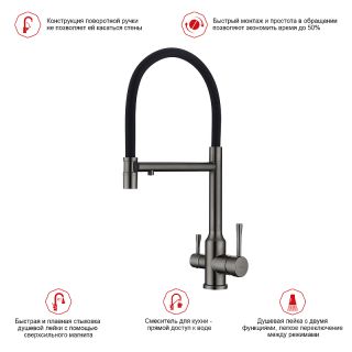 Смеситель для кухни Raglo R81.63.09 с подключением фильтра графит