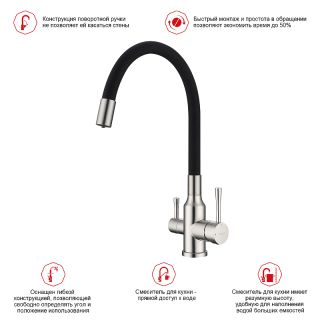 Смеситель для кухни Raglo R81.64.05 с подключением фильтра сатин