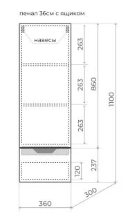 Пенал Style Line Остин ЛС-00002418 36 см подвесной тауп темный
