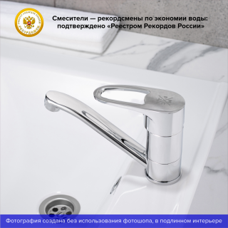 Смеситель для кухни РМС SL52-004FB-15 хром