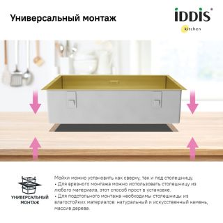 Кухонная мойка IDDIS Edifice EDI74B0i77 74см золото матовое