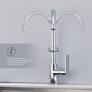 Смеситель для кухни Splenka S05.40 хром