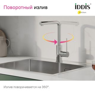 Смеситель для кухни IDDIS Rule RULSBL0i05 хром