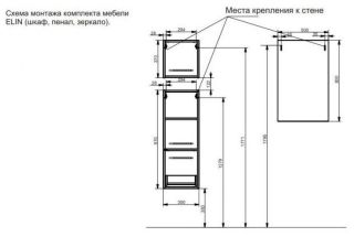 Пенал подвесной Эстет Elin ФР-00003353 Л 35см белый