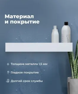 Полка Aquanet Магнум 10794 70 см с крючками белый матовый