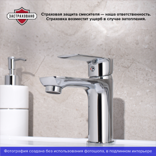 Смеситель для раковины РМС SL133-001F хром