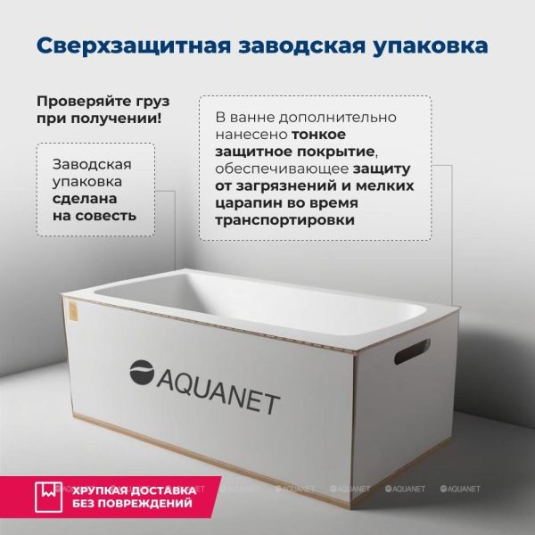 Акриловая ванна Aquanet Bright 230255 165x70 см с каркасом