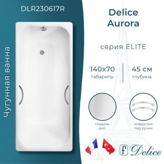 Ванна чугунная Delice Aurora DLR230617R 140х70 с отверстиями под ручки