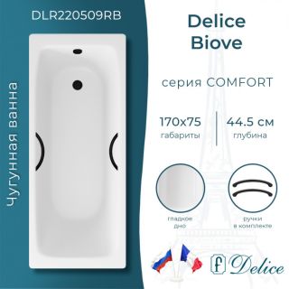 Ванна чугунная Delice Biove DLR220509RB 170х70 с черными матовыми ручками
