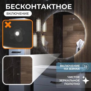 Зеркало с подсветкой Vigo Otti Classic 083 60 см