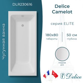 Ванна чугунная Delice Camelot DLR230616 180х80