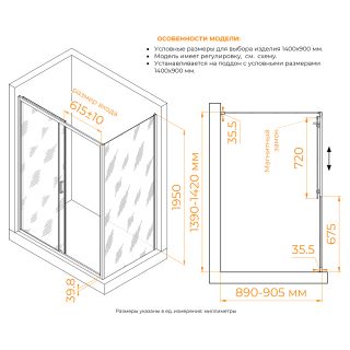 Душевой уголок RGW CL-133 (CL-13 + Z-03) 060913349-31 140x90 см хром