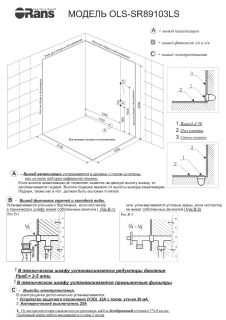 Душевая кабина Orans Diamond 89103LW	180x130