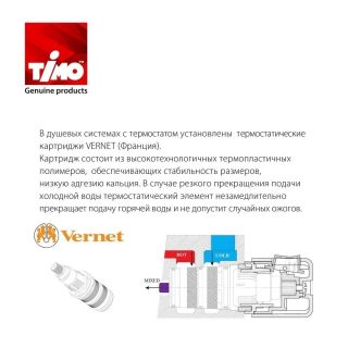 Душевая стойка Timo Saona SX-2380/16 с термостатом белый матовый
