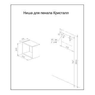 Ниша для пенала Бриклаер Кристалл 4627125414497 35 см муссон