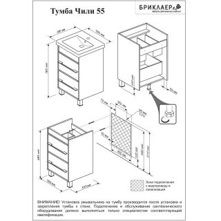 Тумба под раковину Бриклаер Чили 4627125415098 55 см венге