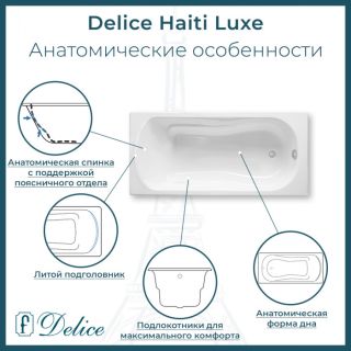 Ванна чугунная Delice Haiti Luxe DLR230638 170х80 белая