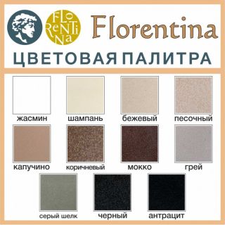 Смеситель для кухни Florentina Фита жасмин