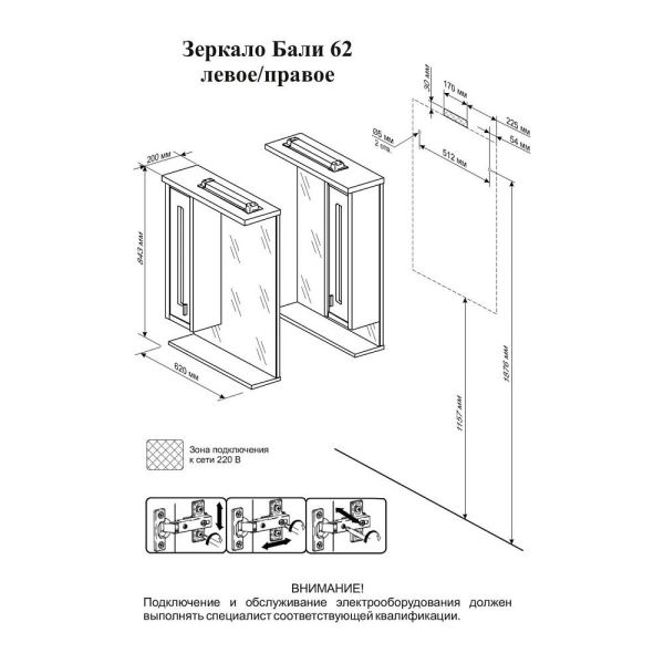 Зеркальный шкаф с подсветкой Бриклаер Бали 4627125412004 правый 62 см лиственница/белый
