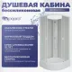 Душевая кабина Niagara Promo  P90/26/MT/BK 4 места