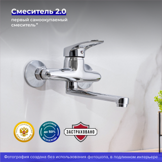 Настенный смеситель для кухни РМСSL55-005 хром