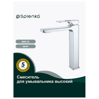 Смеситель для раковины Splenka S55.15 хром