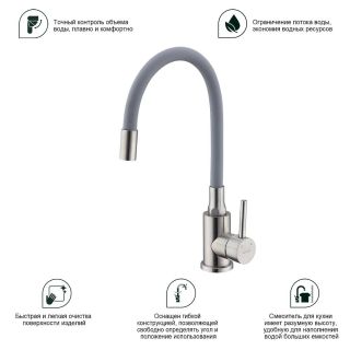 Смеситель для кухни Splenka S201.4407.05 сатин