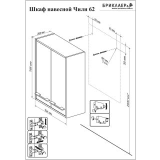 Шкаф навесной Бриклаер Чили 4627125415258 62 см цемент