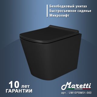 Комплект Maretti 3 в 1: унитаз UM10PBM51-560, инсталляция AC11P5211, кнопка AC12KA-560