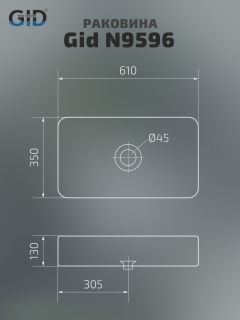 Раковина Gid N9596 51199 накладная белая 61x35x13