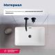 Раковина накладная Aquanet Perfect-2 273674 48 см белый