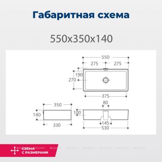 Раковина накладная Aquanet Perfect-3 273673 55 см белый