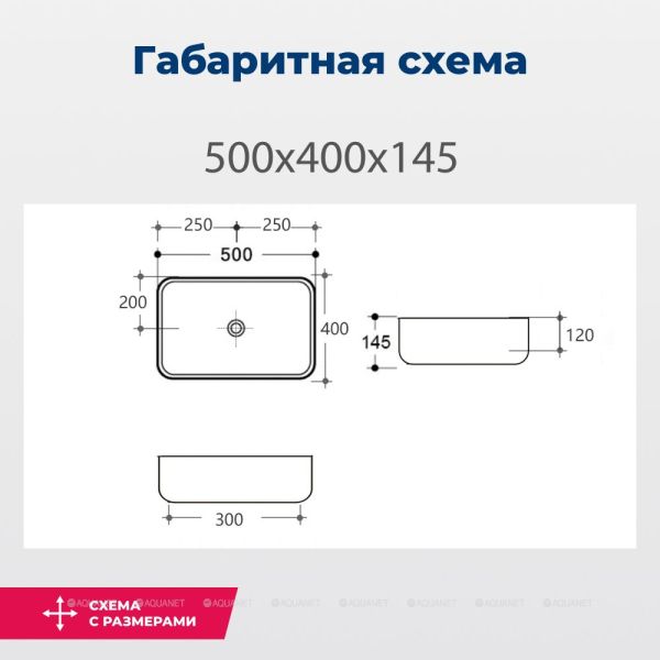 Раковина накладная Aquanet Soul-1-MB 245833 50 см чёрный матовый