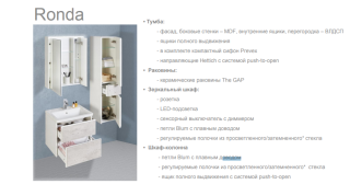 Тумба под раковину Roca Ronda ZRU9303004 80 см бетон/белый глянец