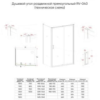 Душевой уголок Veconi Rovigo RV-040, 1400х800х1850, хром, стекло прозрачное