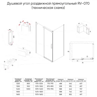 Душевой уголок Veconi Rovigo RV-070G, 1600х800х1950, брашированное золото, стекло прозрачное